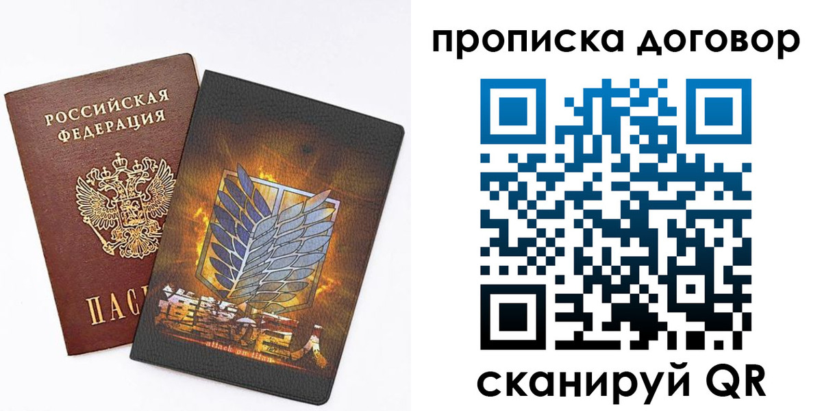 временная регистрация купить в Дятьково