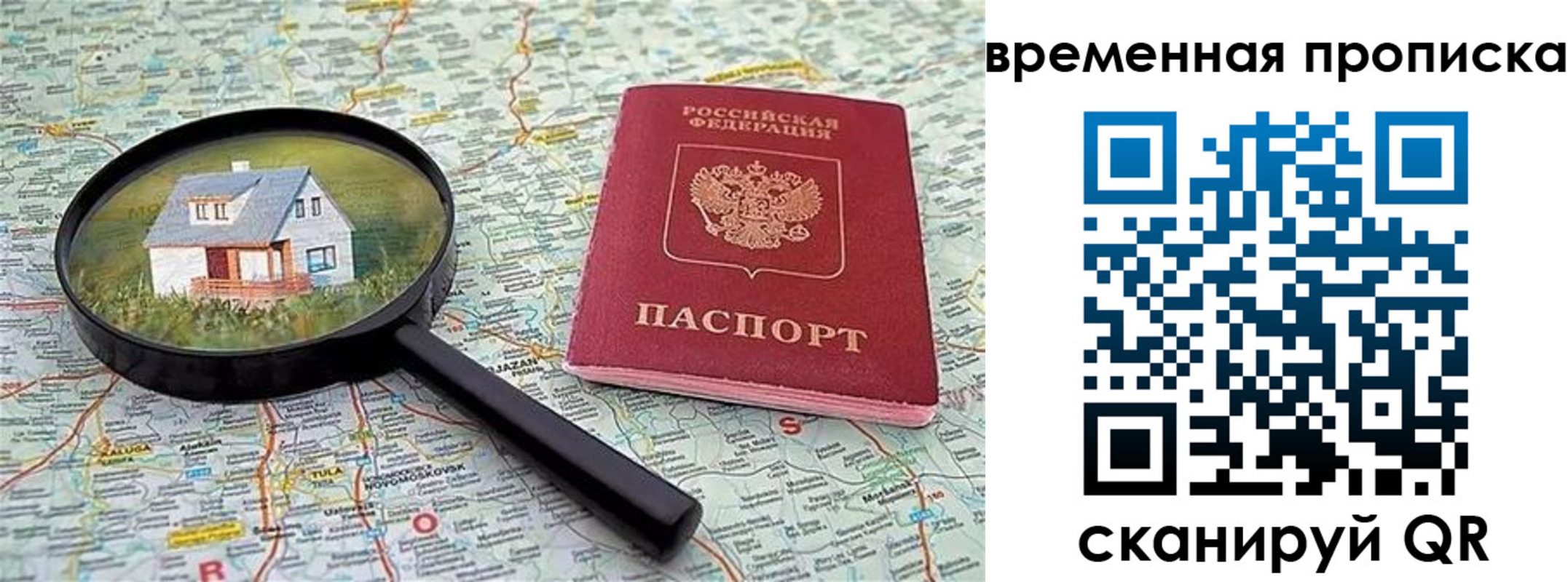 прописка гарантия в Дятьково