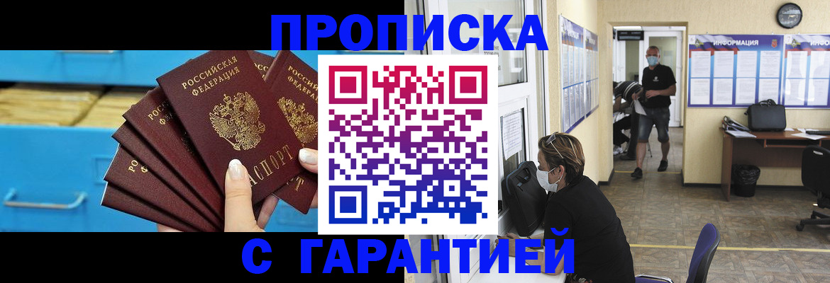 временная регистрация законно в Дятьково