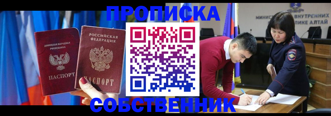 временная регистрация собственник в Дятьково