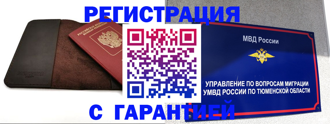 где прописаться в Дятьково