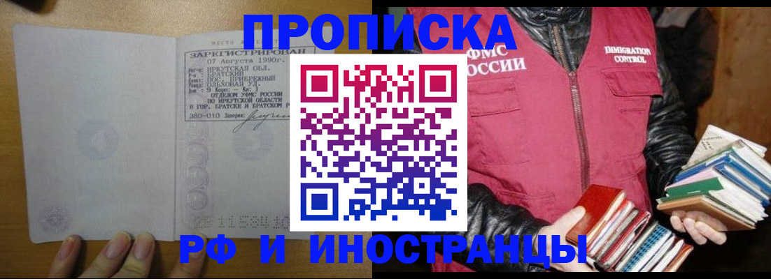 прописка гарантия в Дятьково