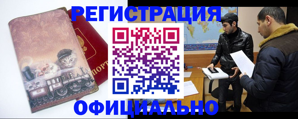 временная регистрация для школы в Дятьково
