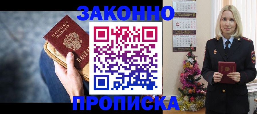 временная регистрация законно в Дятьково