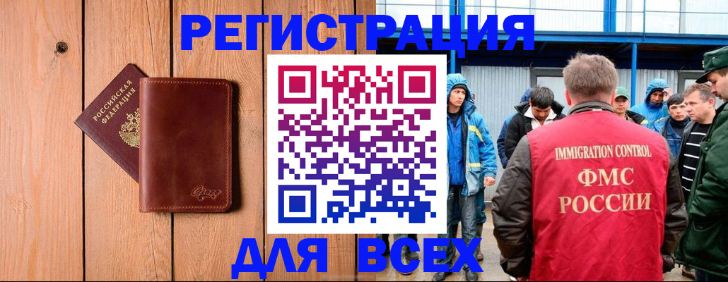 временная регистрация недорого в Дятьково