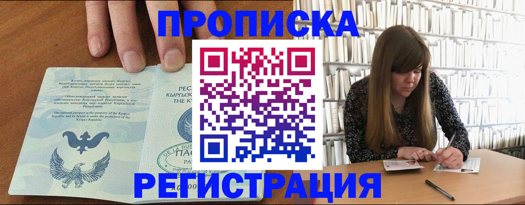временная регистрация недорого в Дятьково