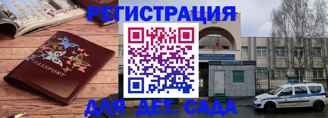 прописка для военкомата в Дятьково