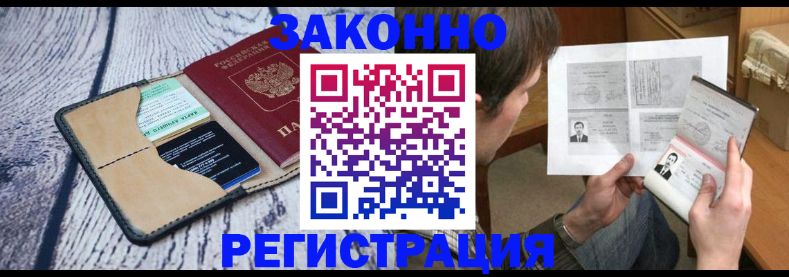 временная регистрация надежно в Дятьково