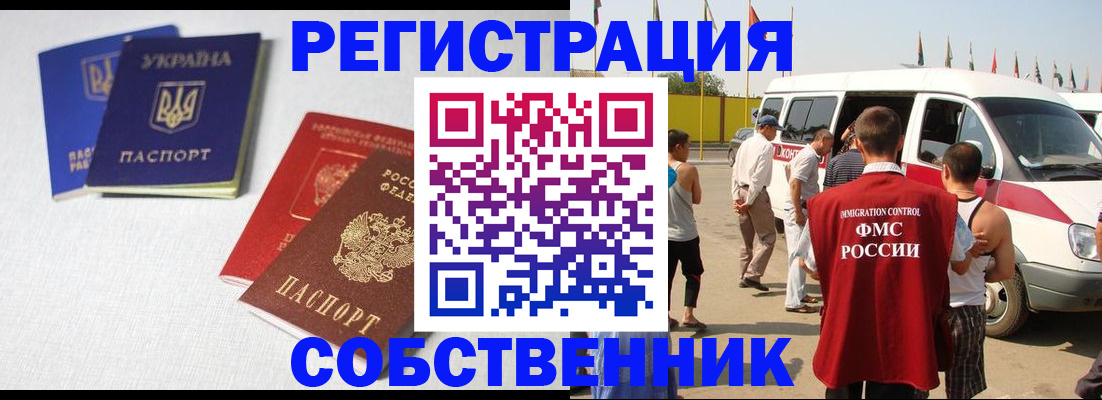 временная регистрация купить в Дятьково